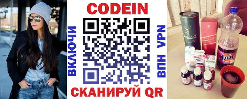 Купить закладки  Сафоново  Codein Purple Drank 