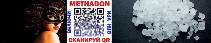 МЕТАДОН VHQ  Купить  Сафоново 
